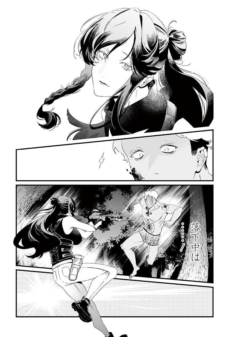 母の断罪 Chap 27 - Next Chap 28