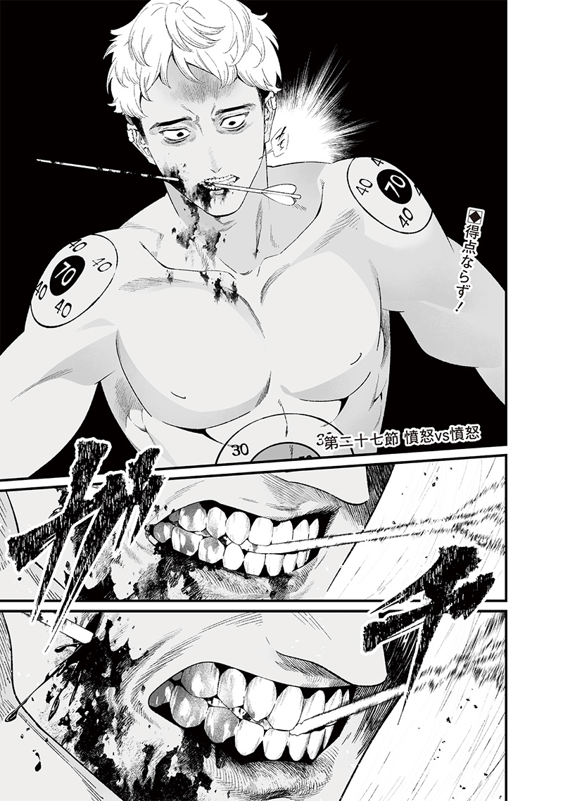 母の断罪 Chap 27 - Next Chap 28