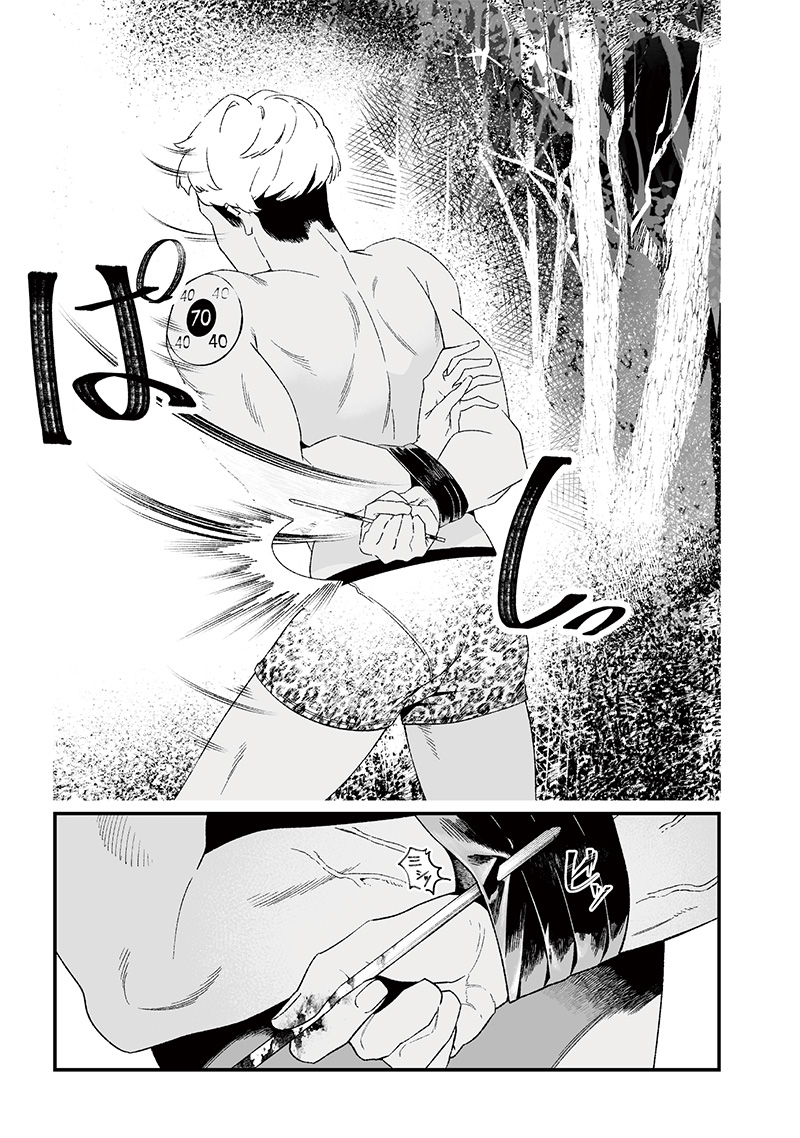 母の断罪 Chap 27 - Next Chap 28