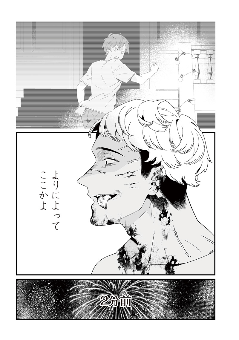 母の断罪 Chap 27 - Next Chap 28