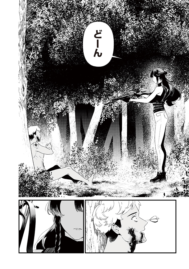 母の断罪 Chap 27 - Next Chap 28