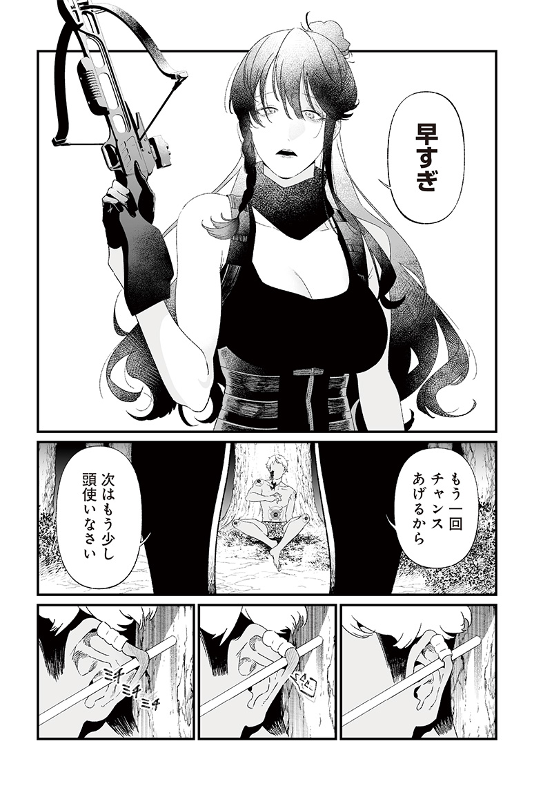 母の断罪 Chap 27 - Next Chap 28