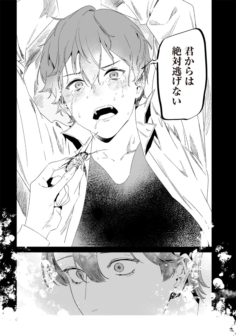 母の断罪 Chap 28 - Next Chap 29