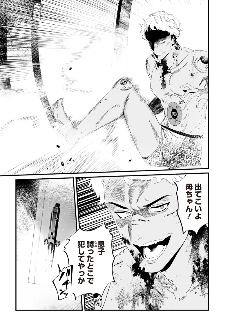 母の断罪 Chap 28 - Next Chap 29