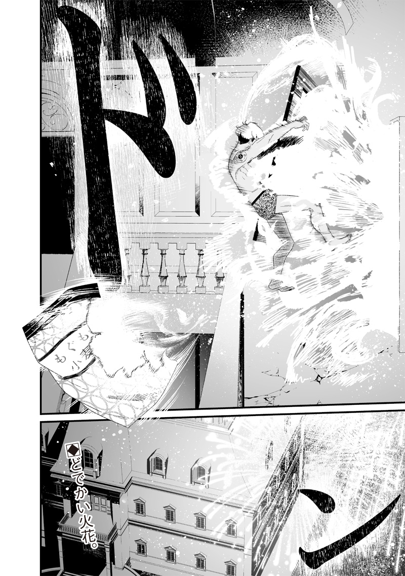 母の断罪 Chap 28 - Next Chap 29