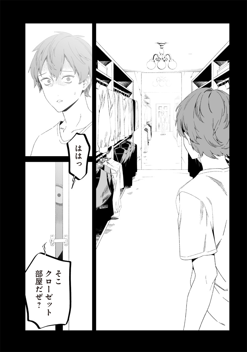 母の断罪 Chap 28 - Next Chap 29