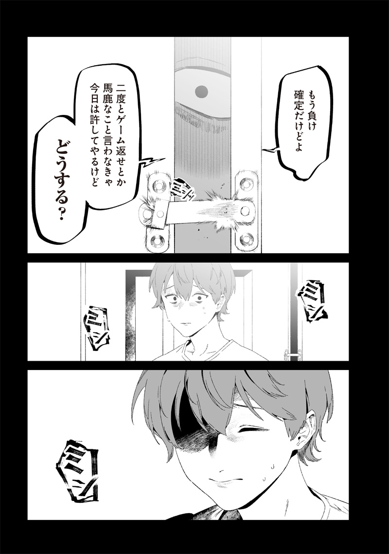 母の断罪 Chap 28 - Next Chap 29