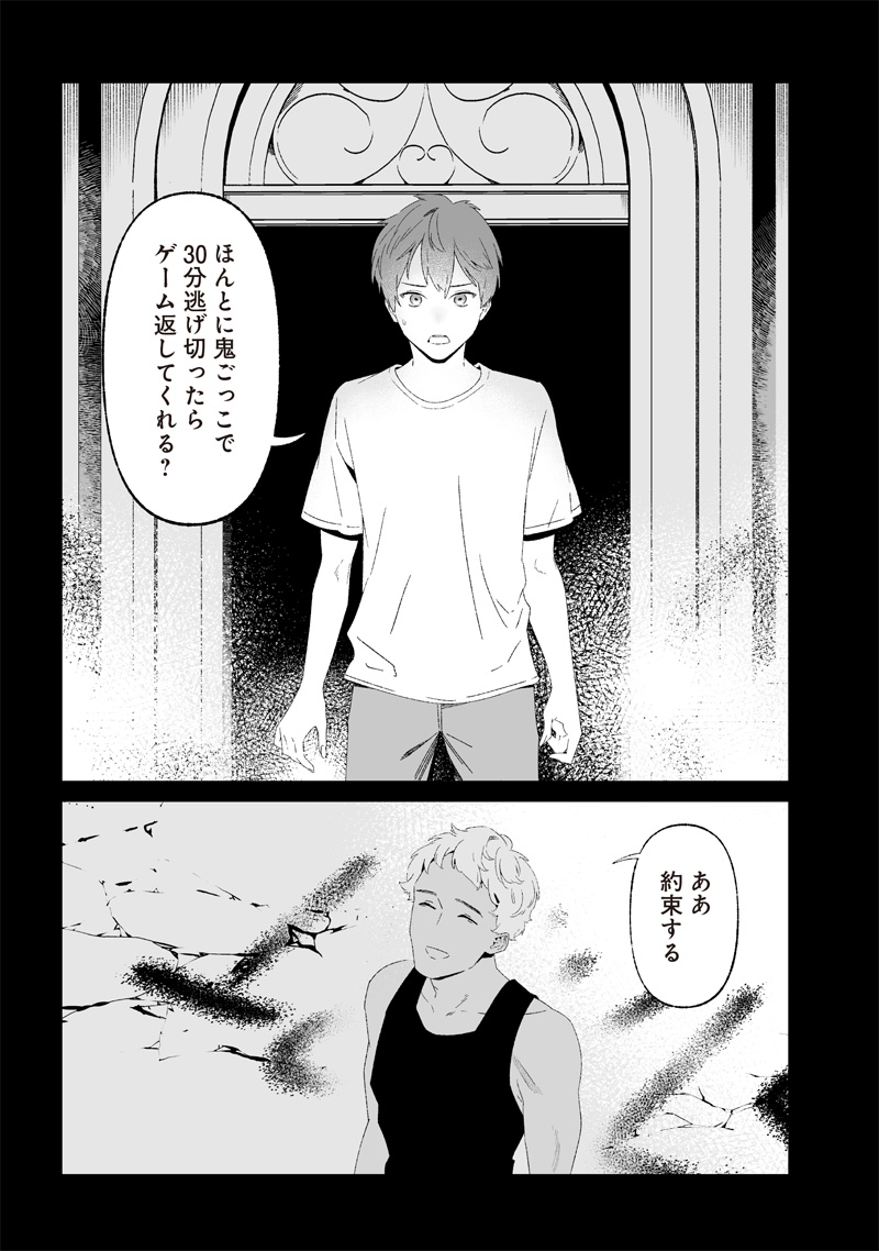母の断罪 Chap 28 - Next Chap 29