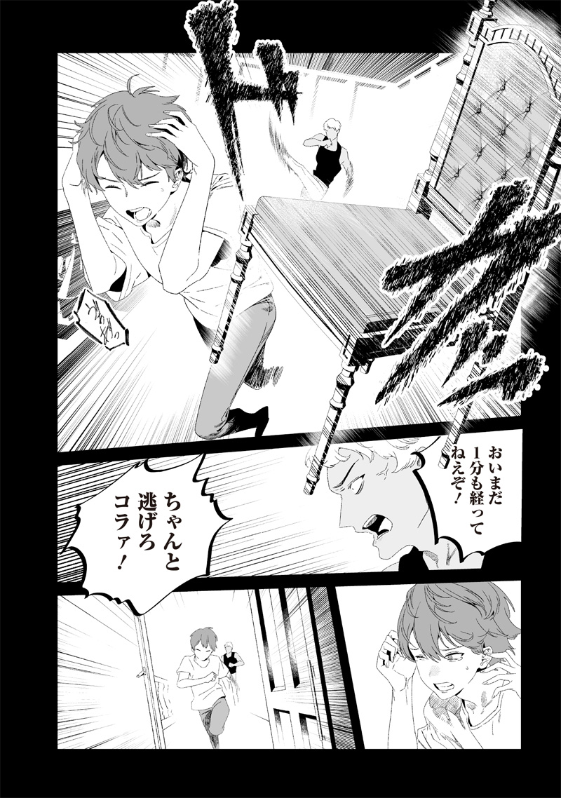 母の断罪 Chap 28 - Next Chap 29