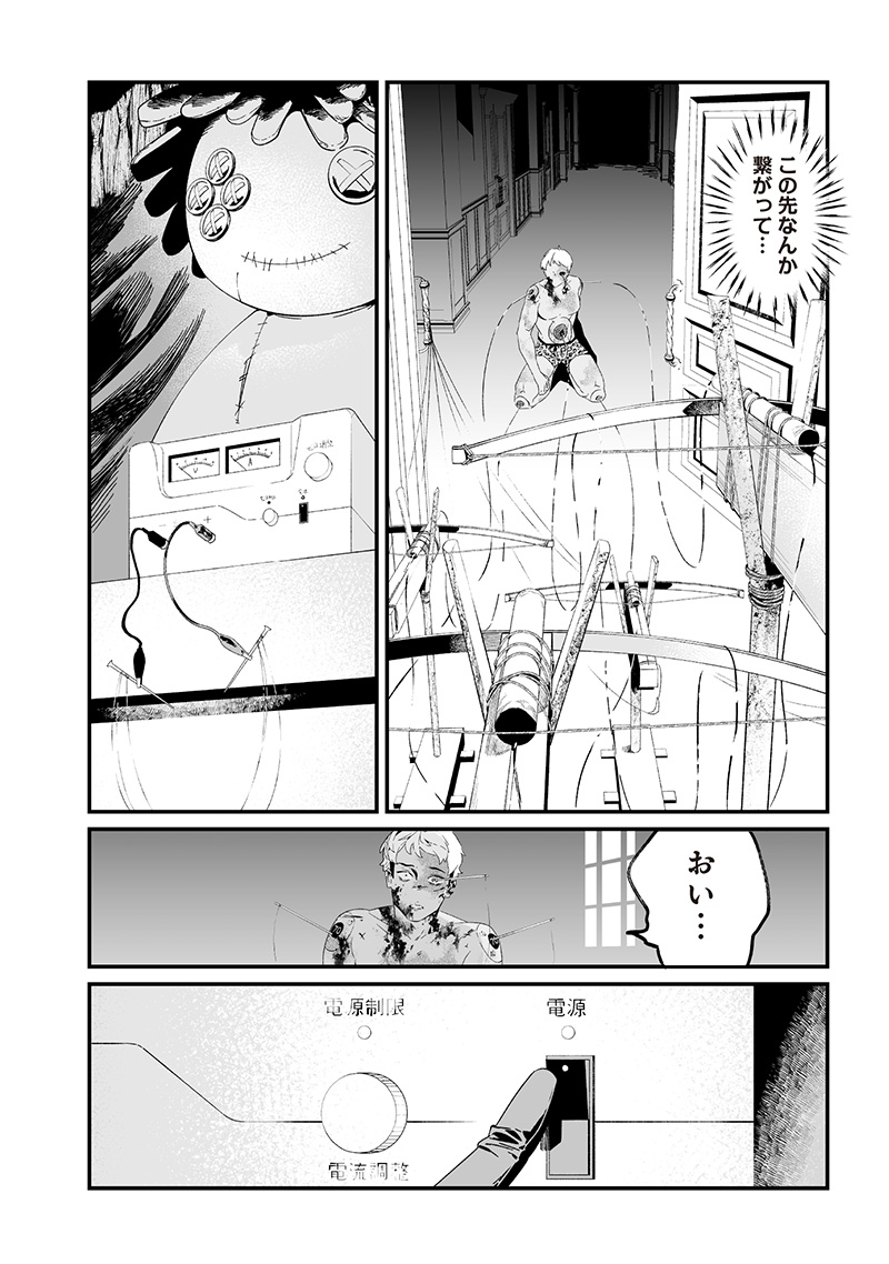 母の断罪 Chap 29 - Next Chap 30