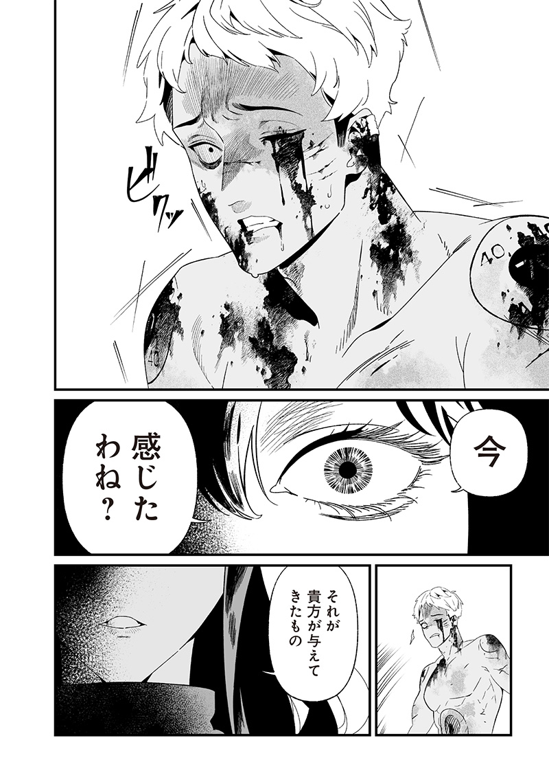 母の断罪 Chap 29 - Next Chap 30