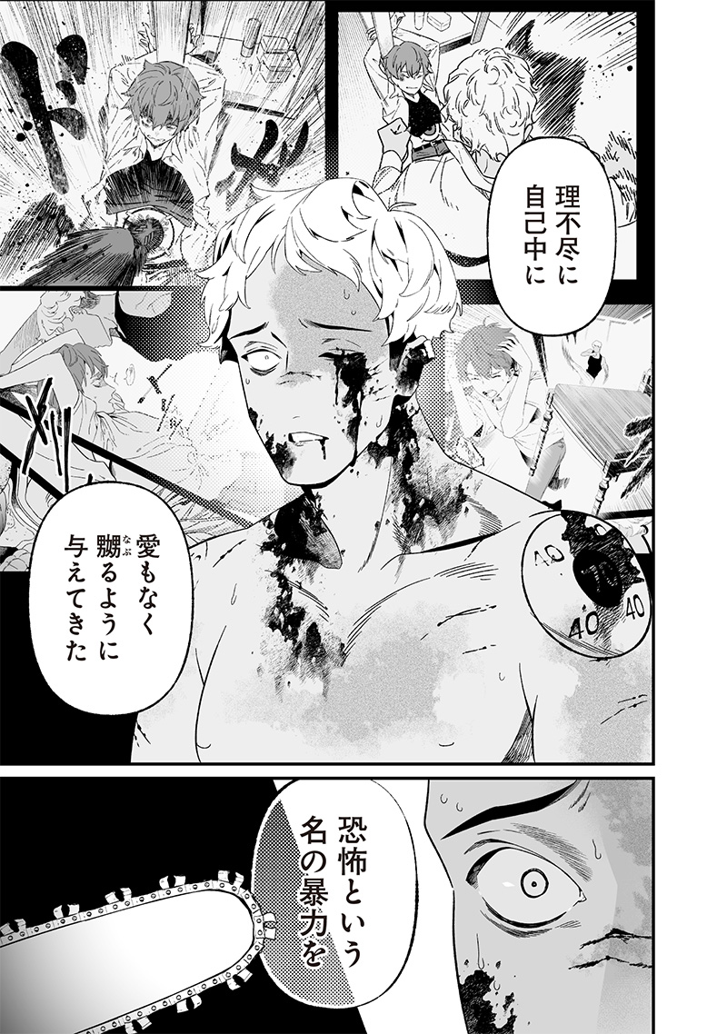 母の断罪 Chap 29 - Next Chap 30