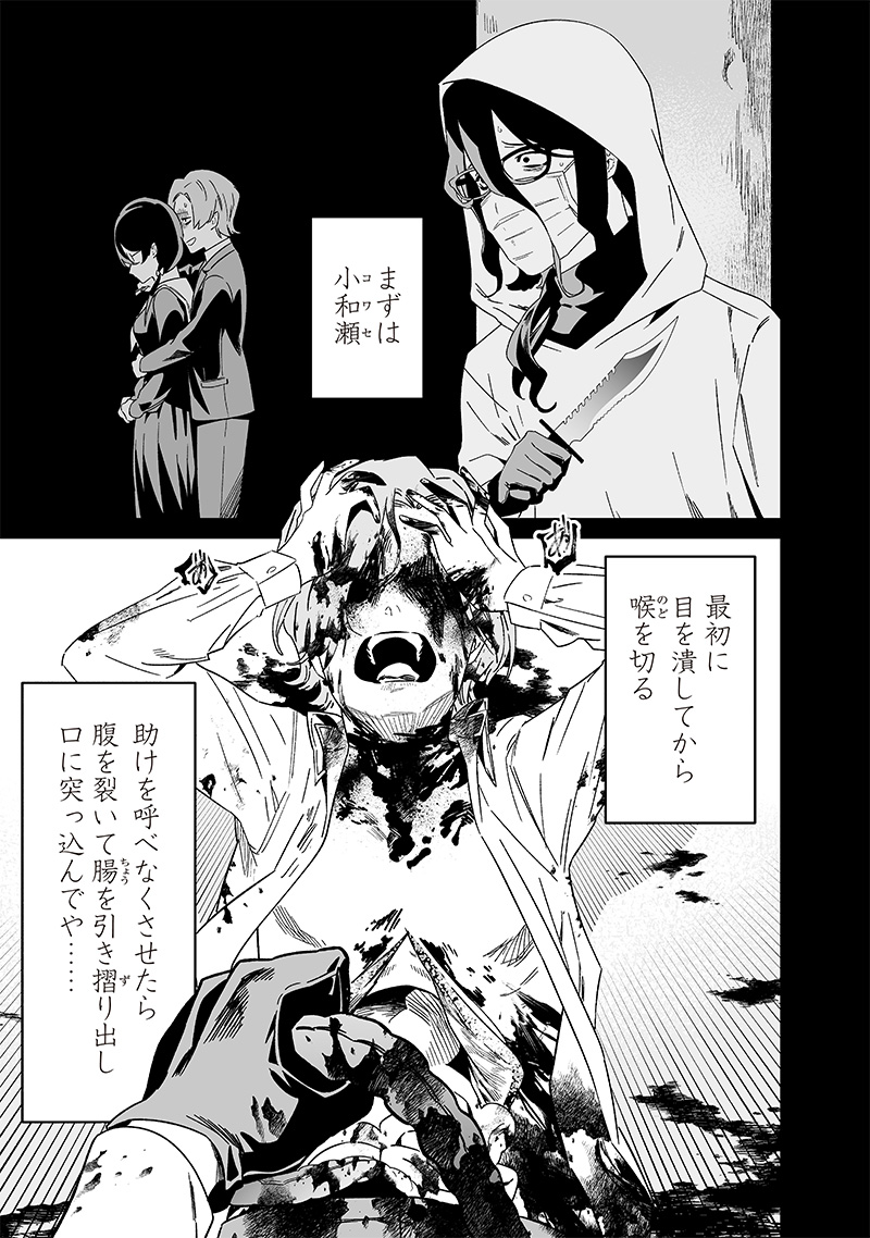 母の断罪 Chap 21 - Next Chap 22