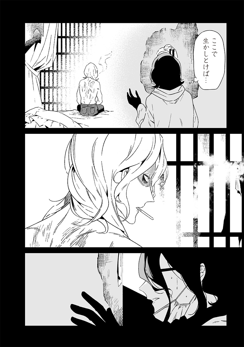 母の断罪 Chap 22 - Next Chap 23