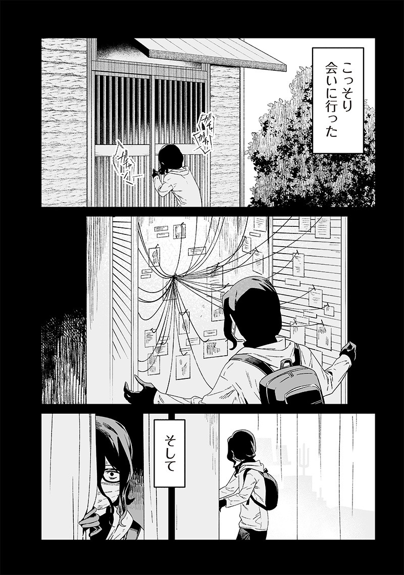 母の断罪 Chap 22 - Next Chap 23