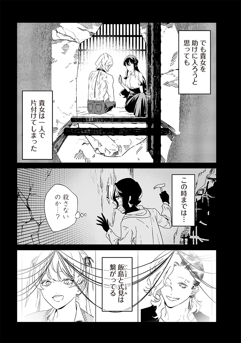 母の断罪 Chap 22 - Next Chap 23