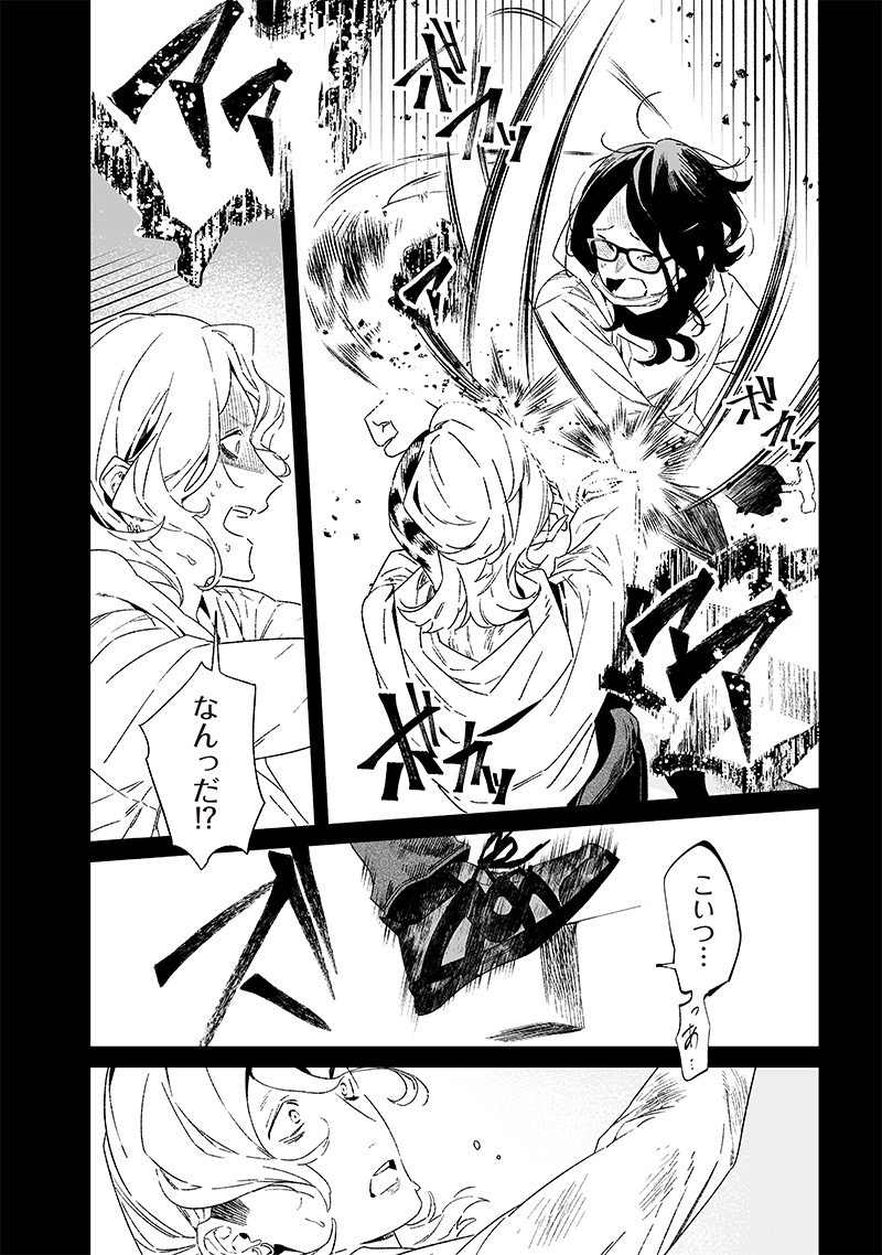 母の断罪 Chap 22 - Next Chap 23