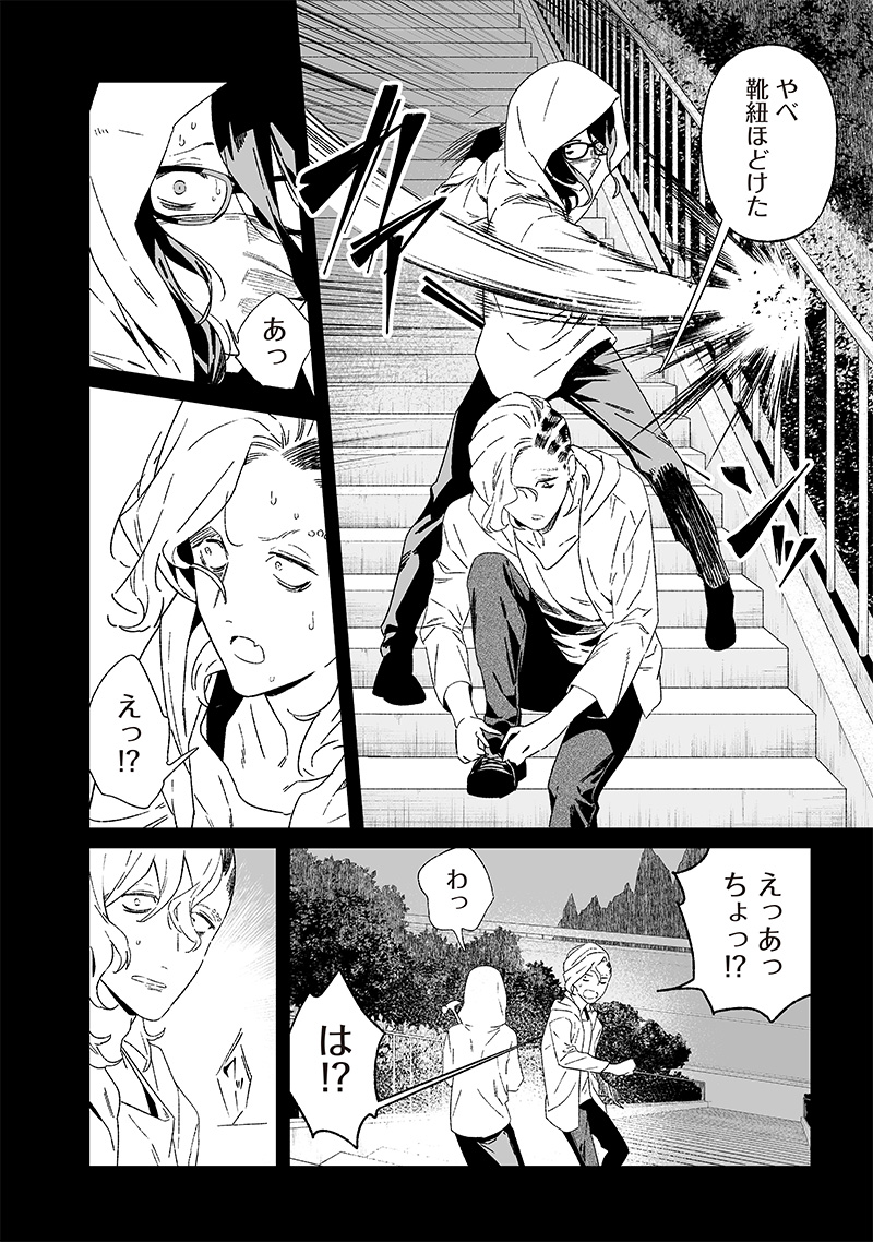 母の断罪 Chap 22 - Next Chap 23