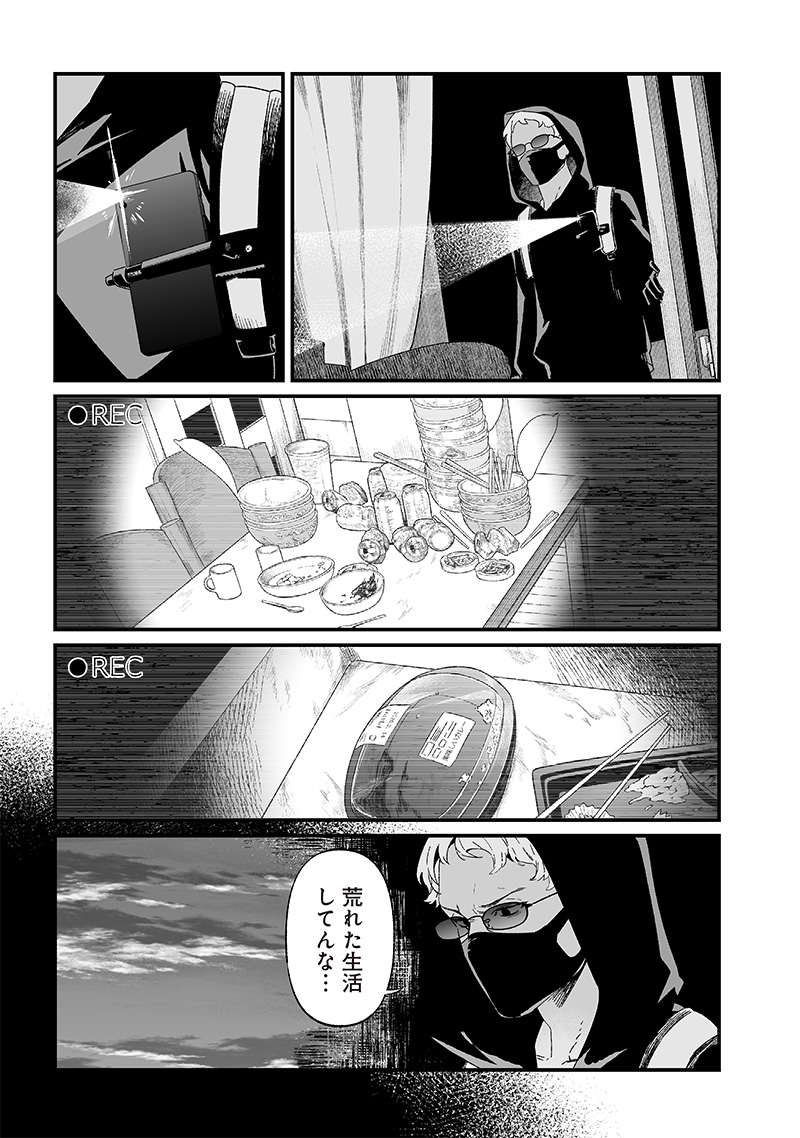 母の断罪 Chap 23 - Next Chap 24
