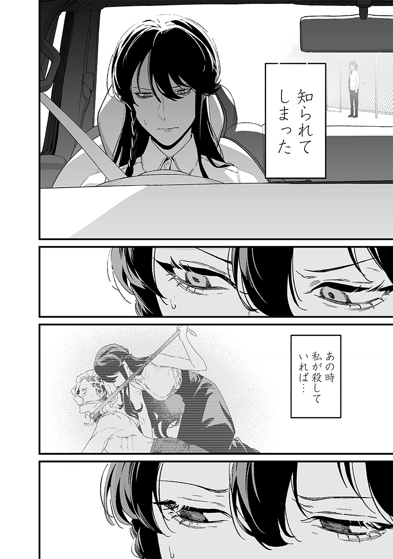 母の断罪 Chap 23 - Next Chap 24