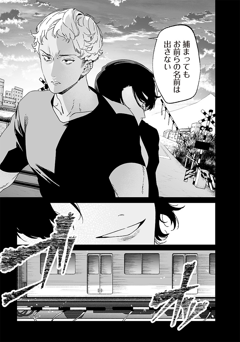 母の断罪 Chap 23 - Next Chap 24