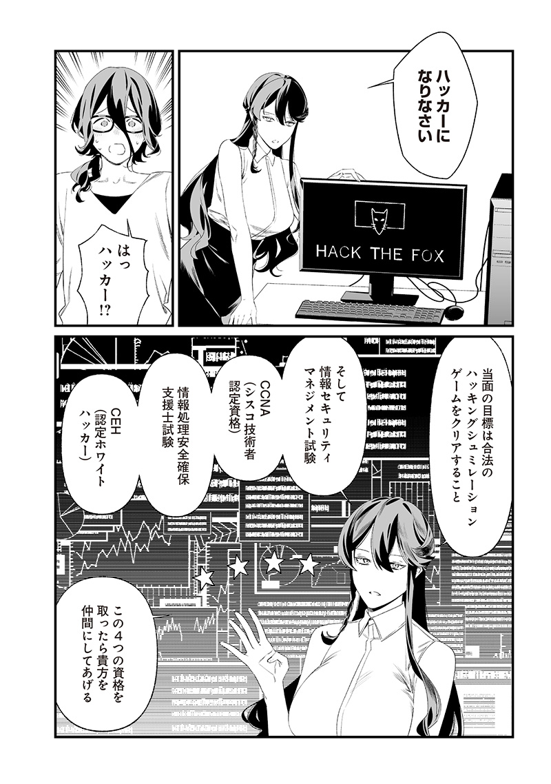 母の断罪 Chap 34 - Next Chap 35