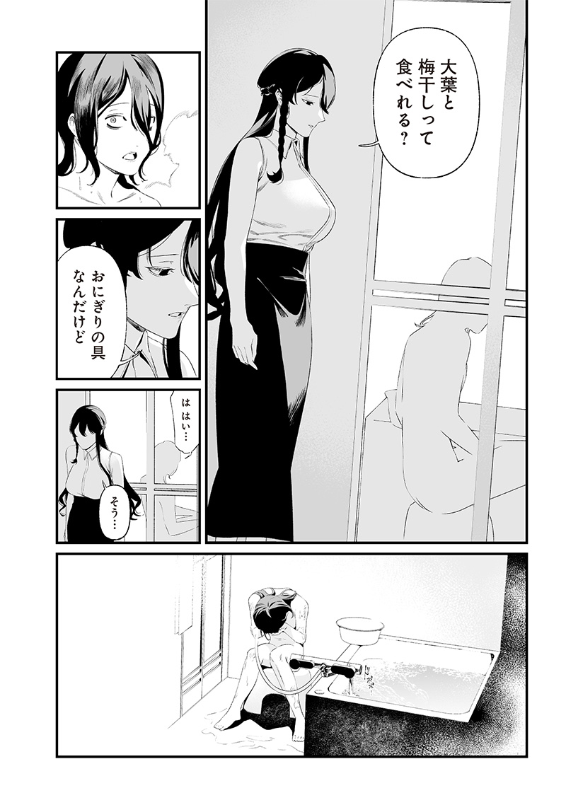 母の断罪 Chap 34 - Next Chap 35