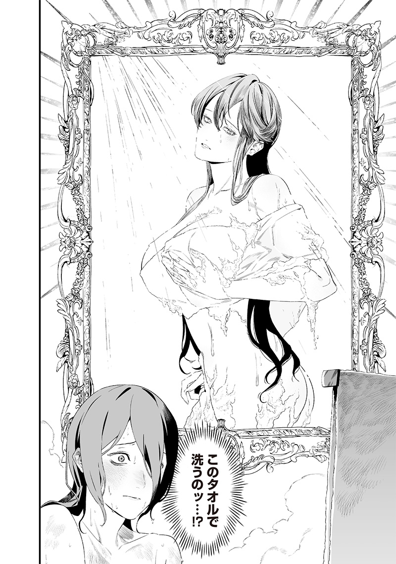 母の断罪 Chap 34 - Next Chap 35