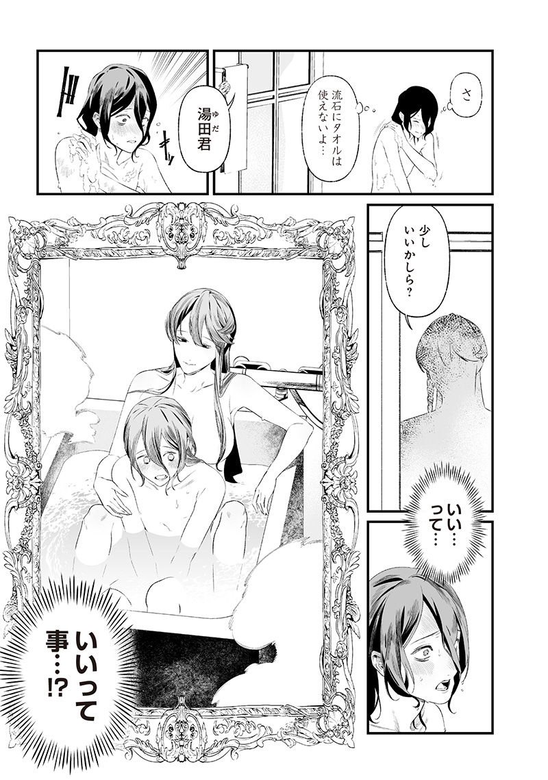 母の断罪 Chap 34 - Next Chap 35