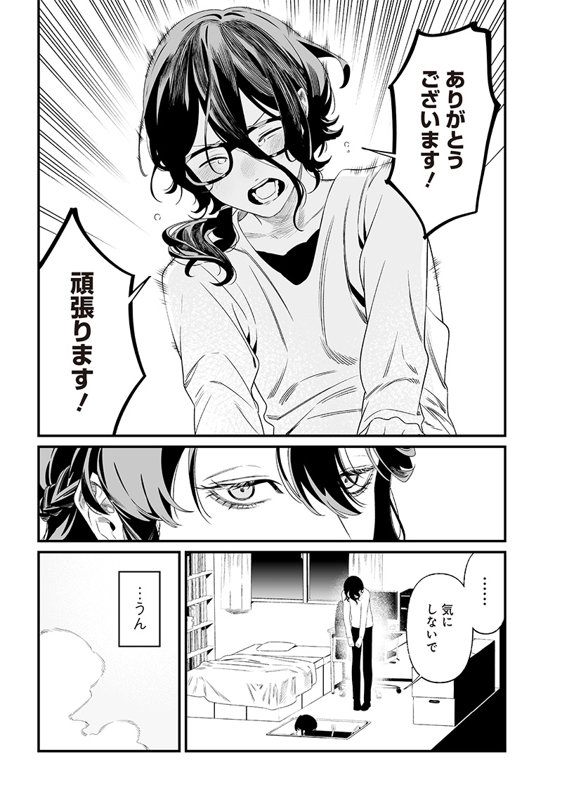 母の断罪 Chap 34 - Next Chap 35