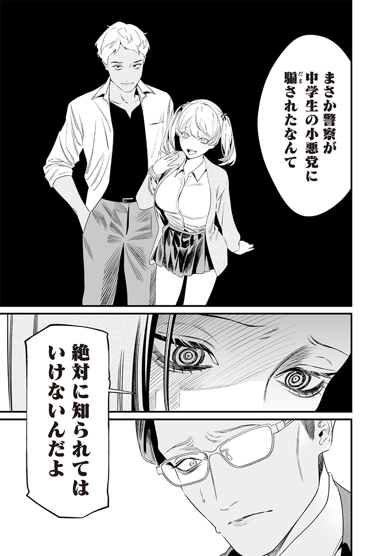 母の断罪 Chap 35 - Next Chap 36
