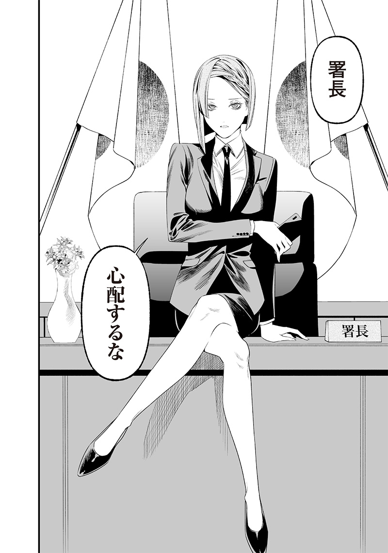 母の断罪 Chap 35 - Next Chap 36