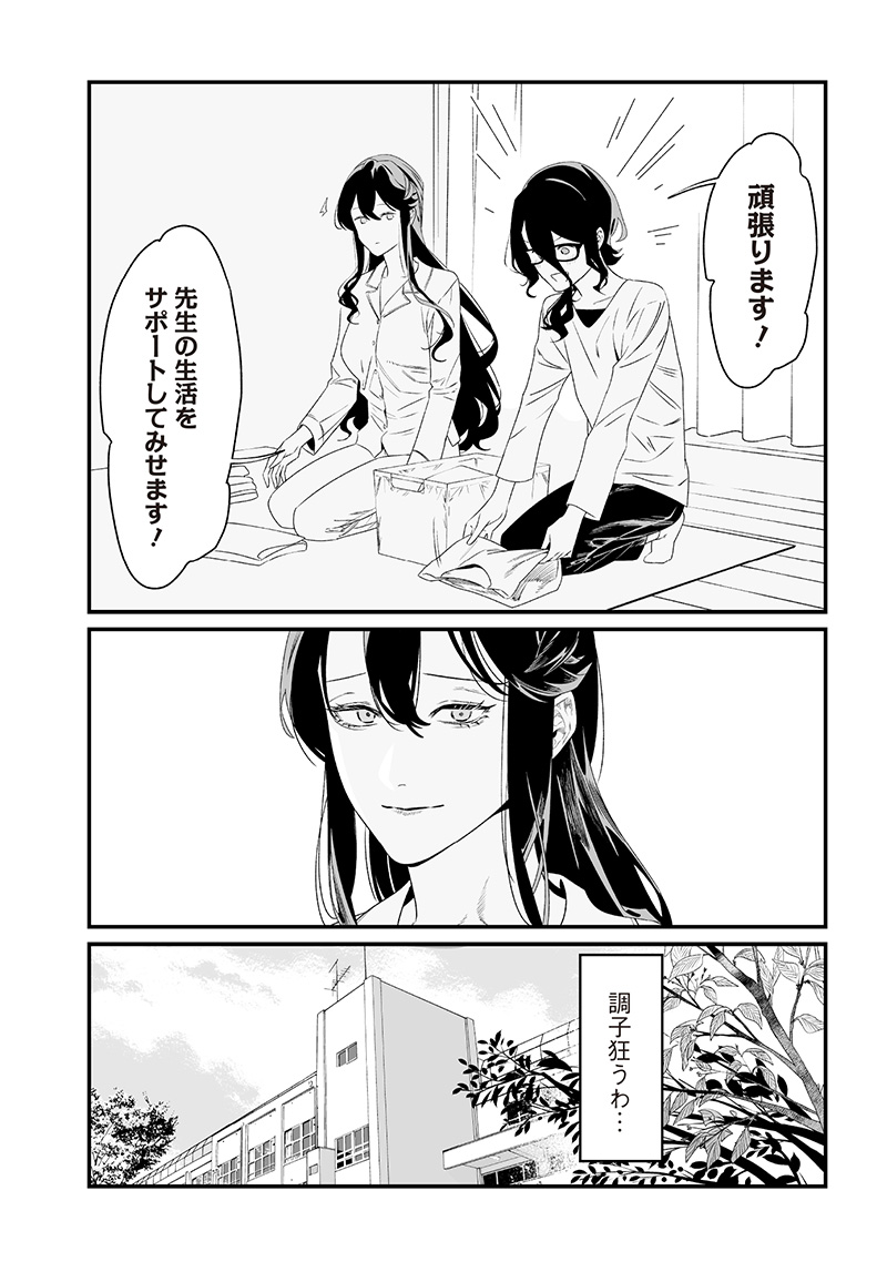 母の断罪 Chap 36 - Next Chap 37