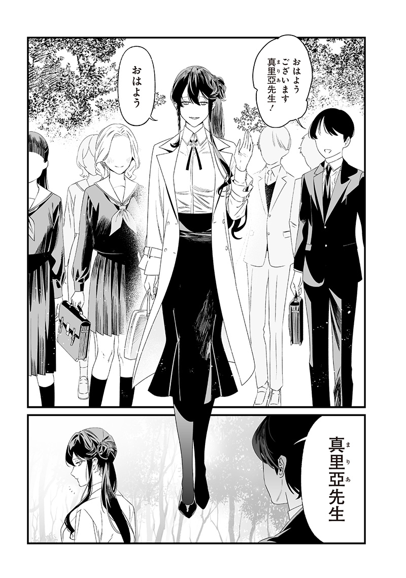 母の断罪 Chap 36 - Next Chap 37