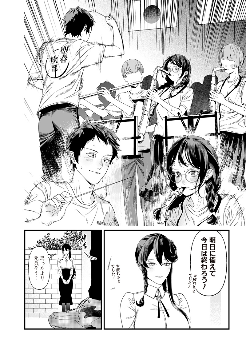 母の断罪 Chap 37 - Next Chap 38