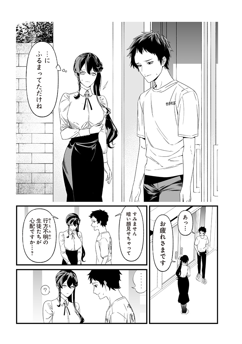 母の断罪 Chap 37 - Next Chap 38