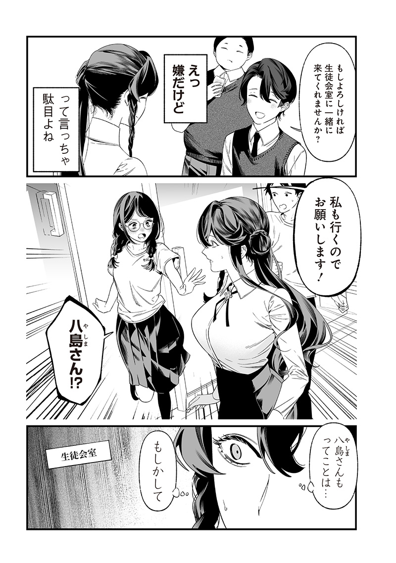 母の断罪 Chap 37 - Next Chap 38