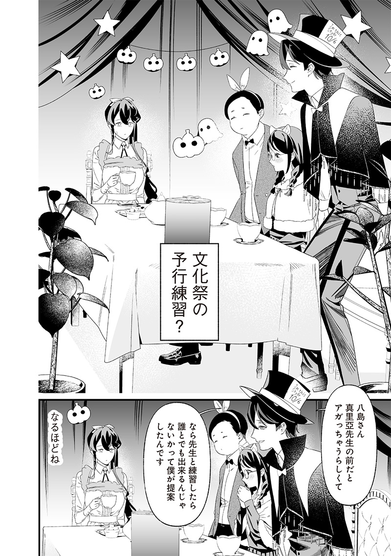 母の断罪 Chap 37 - Next Chap 38