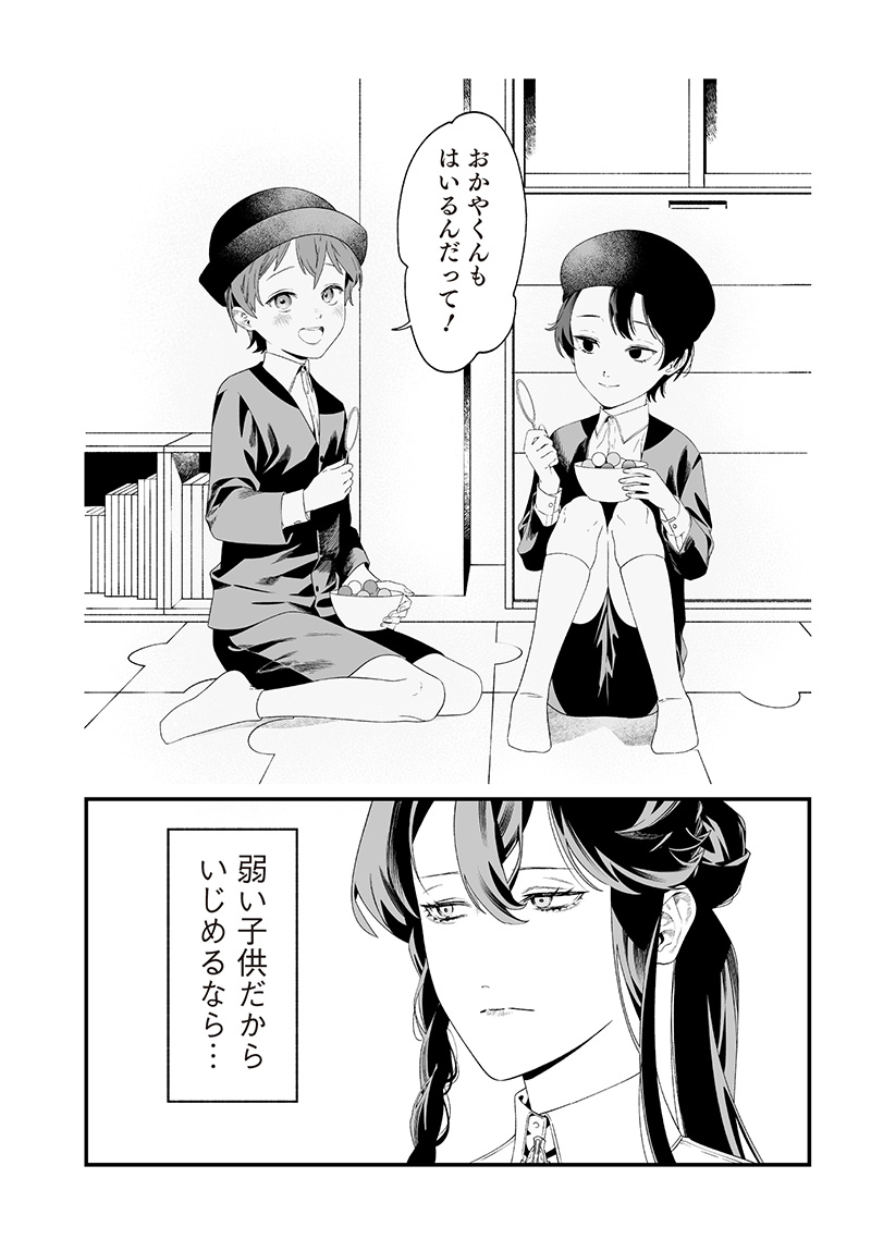 母の断罪 Chap 38 - Next Chap 39