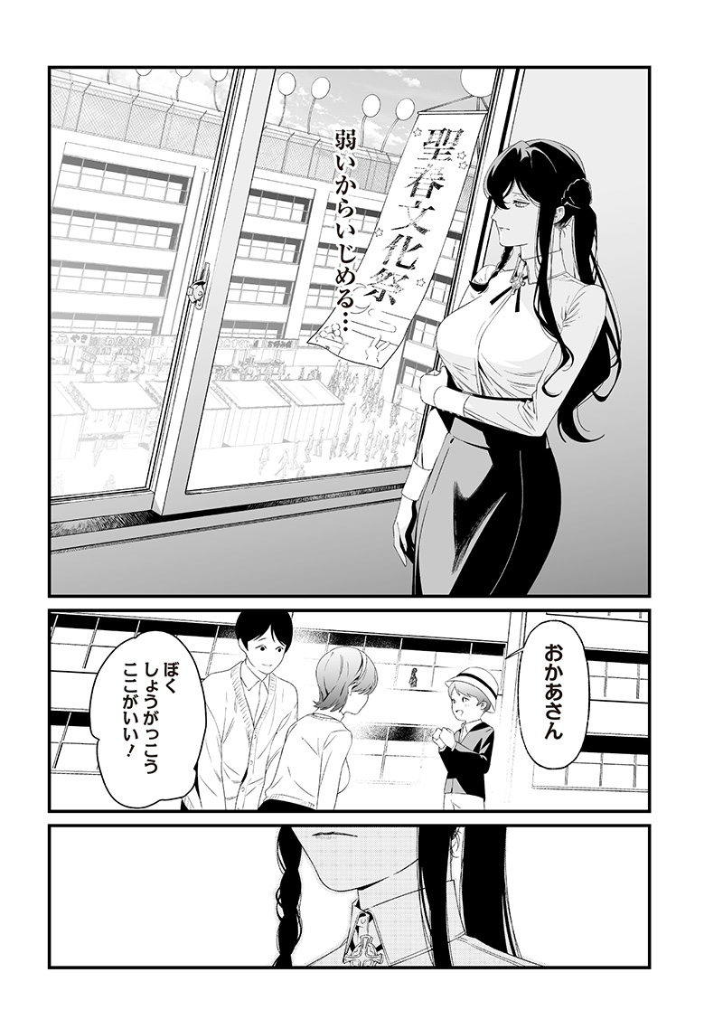 母の断罪 Chap 38 - Next Chap 39