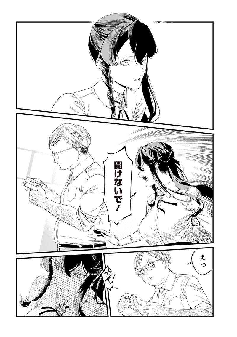 母の断罪 Chap 38 - Next Chap 39