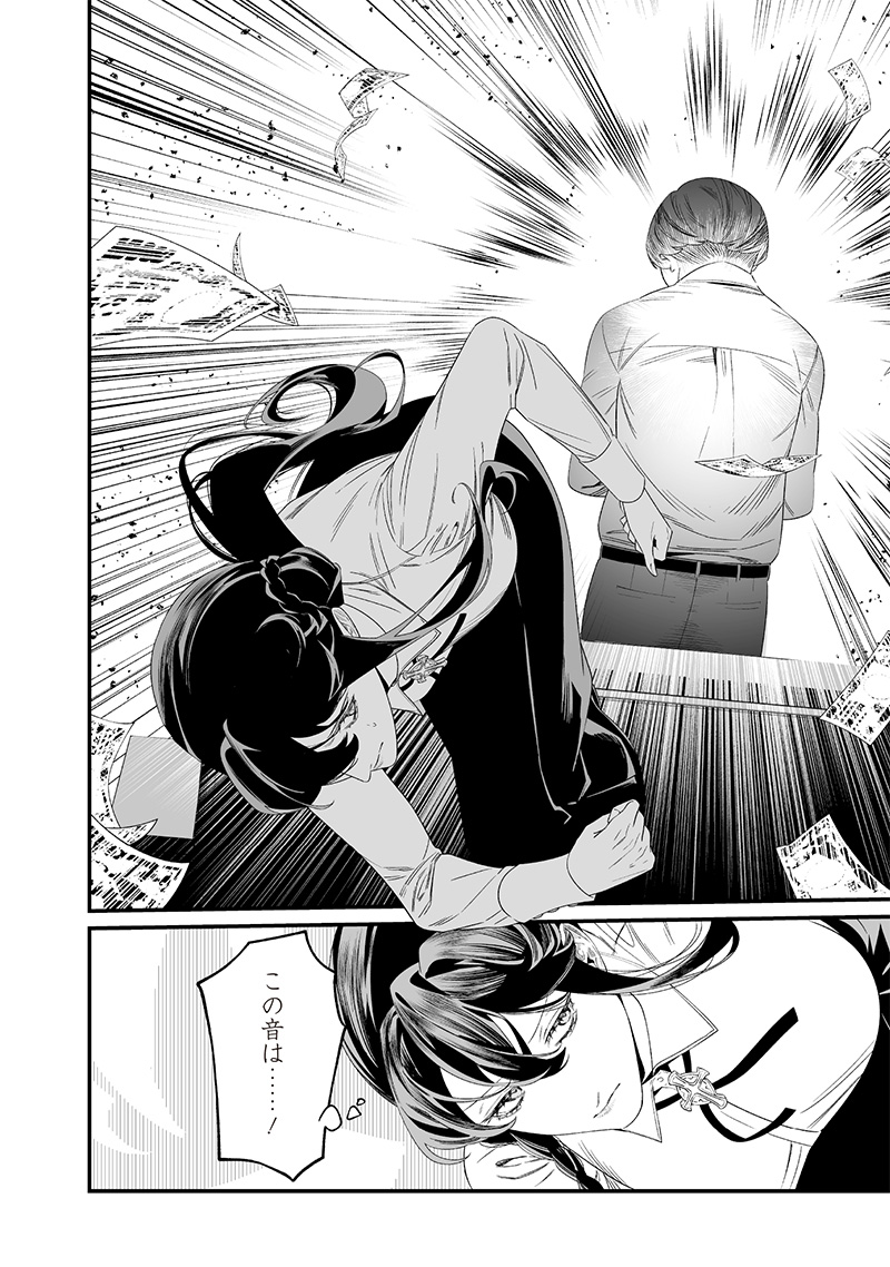 母の断罪 Chap 38 - Next Chap 39