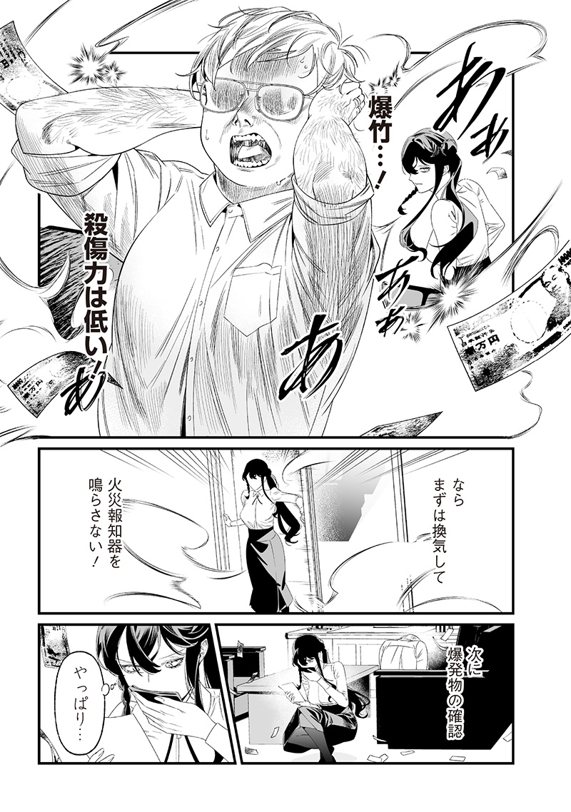 母の断罪 Chap 38 - Next Chap 39