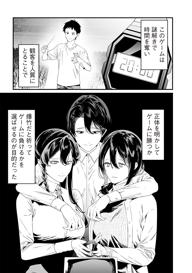 母の断罪 Chap 39 - Next Chap 40