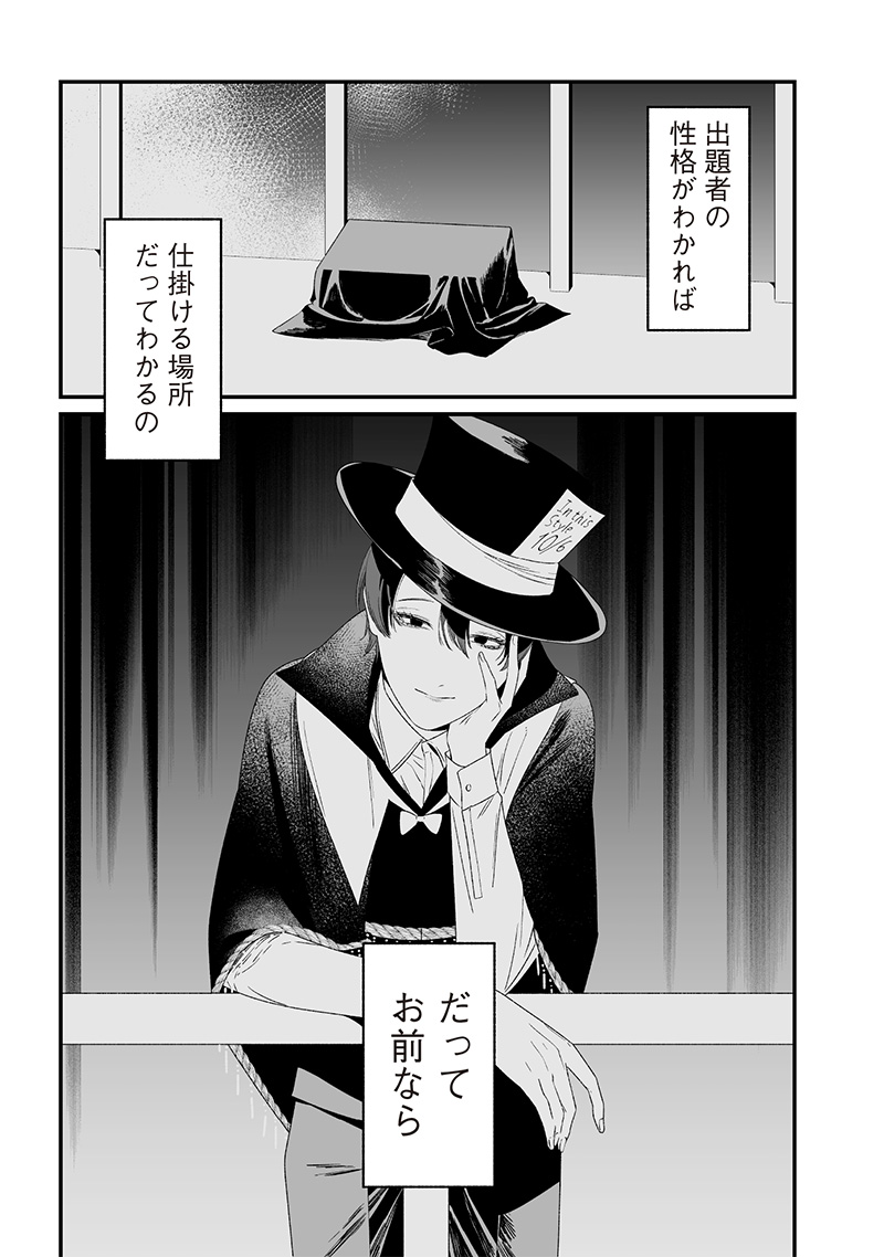 母の断罪 Chap 39 - Next Chap 40