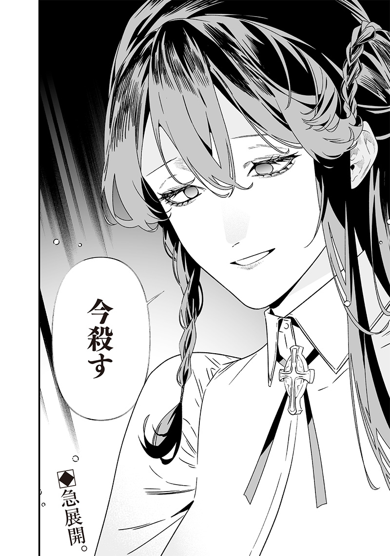 母の断罪 Chap 39 - Next Chap 40