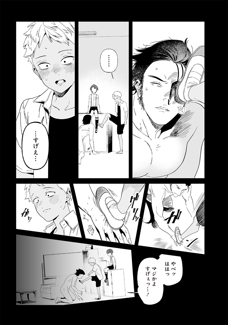 母の断罪 Chap 30 - Next Chap 31