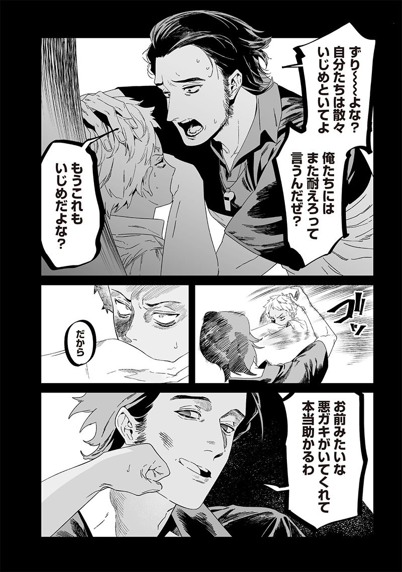 母の断罪 Chap 30 - Next Chap 31