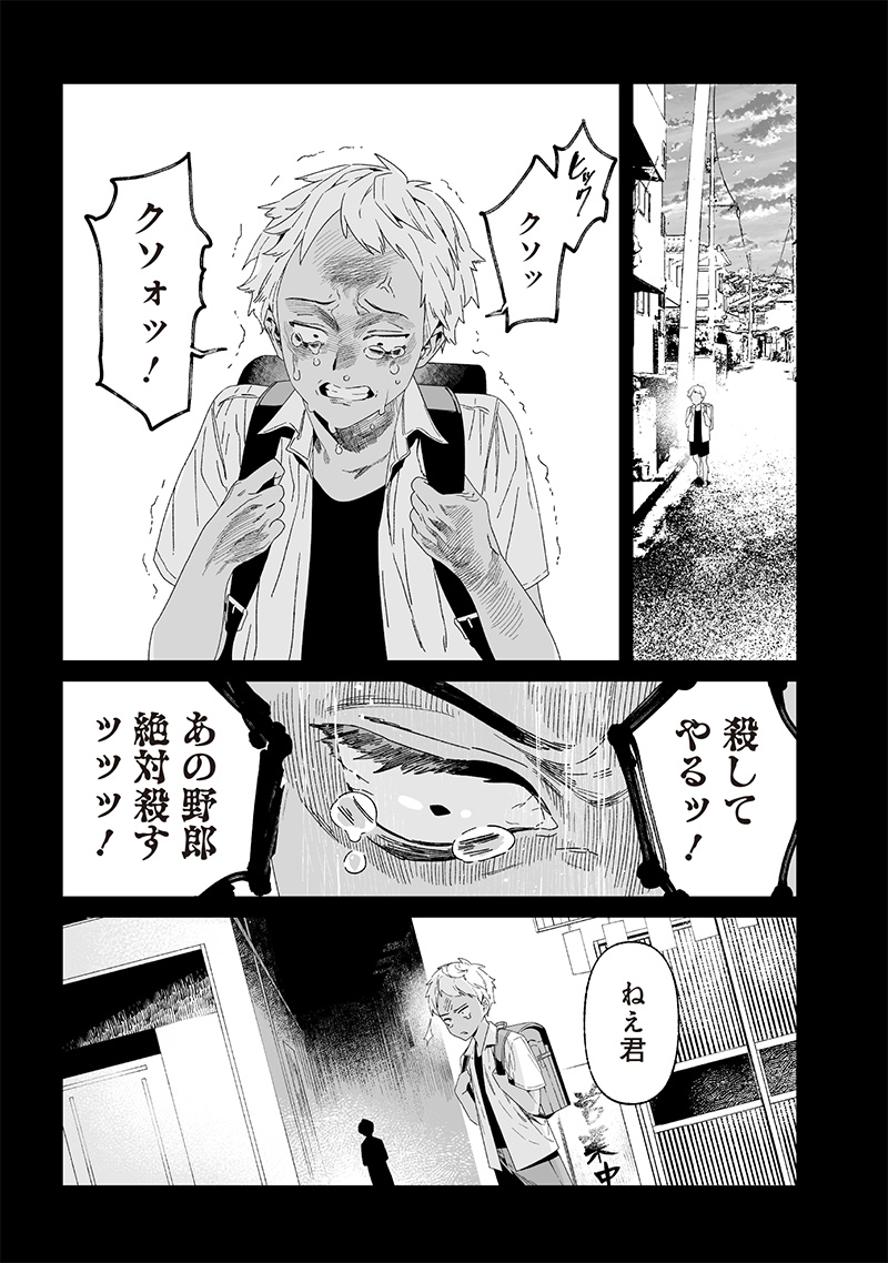 母の断罪 Chap 30 - Next Chap 31