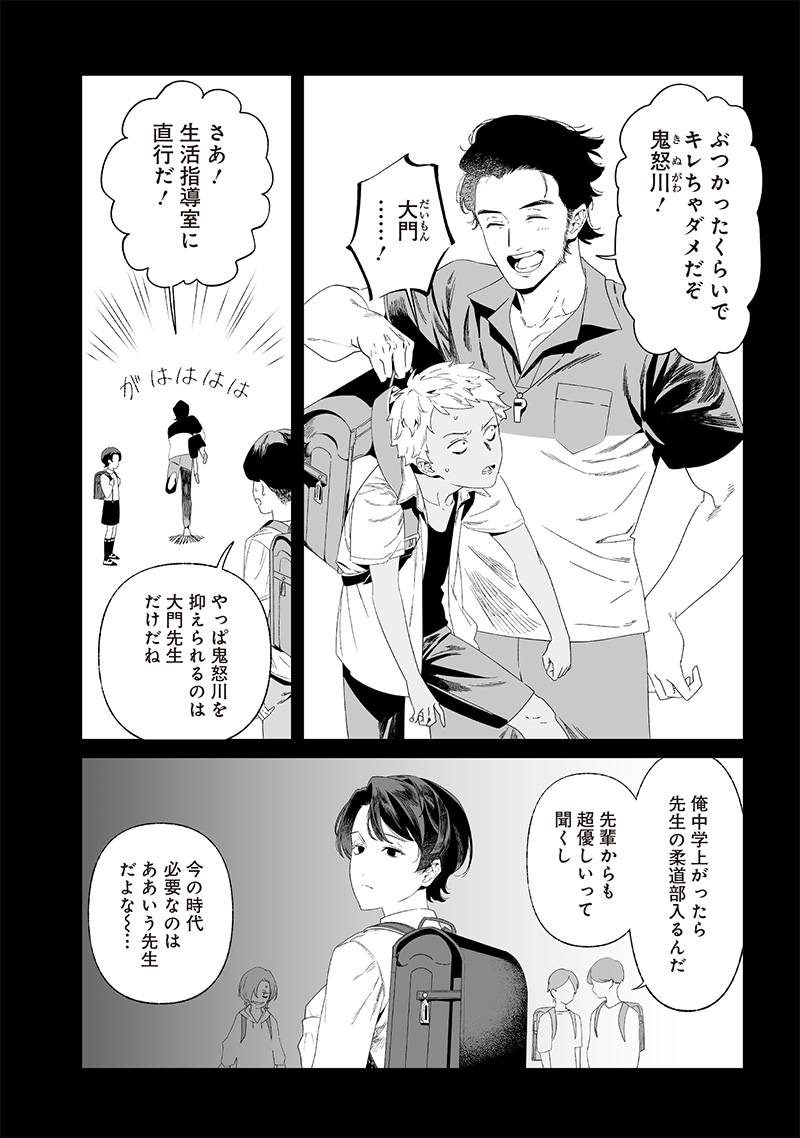 母の断罪 Chap 30 - Next Chap 31